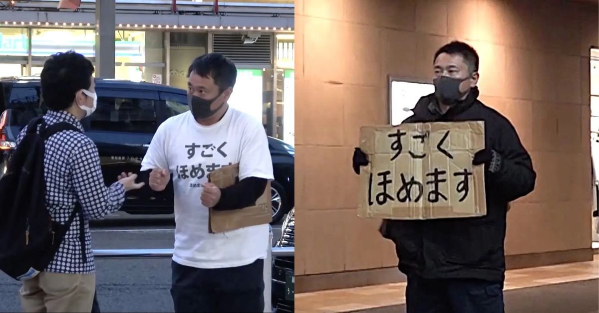 Japanese man earns by praising strangers on the street